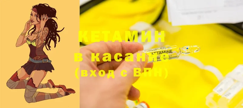 сколько стоит  Краснообск  Кетамин ketamine 