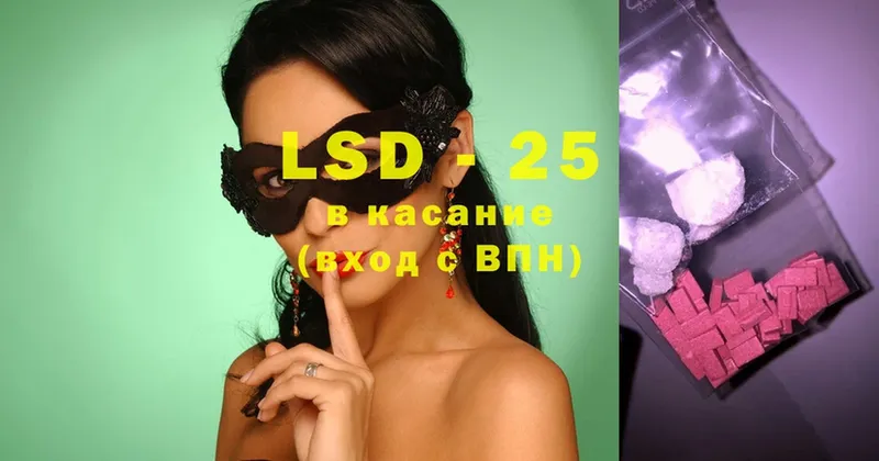 LSD-25 экстази ecstasy  хочу   Краснообск 